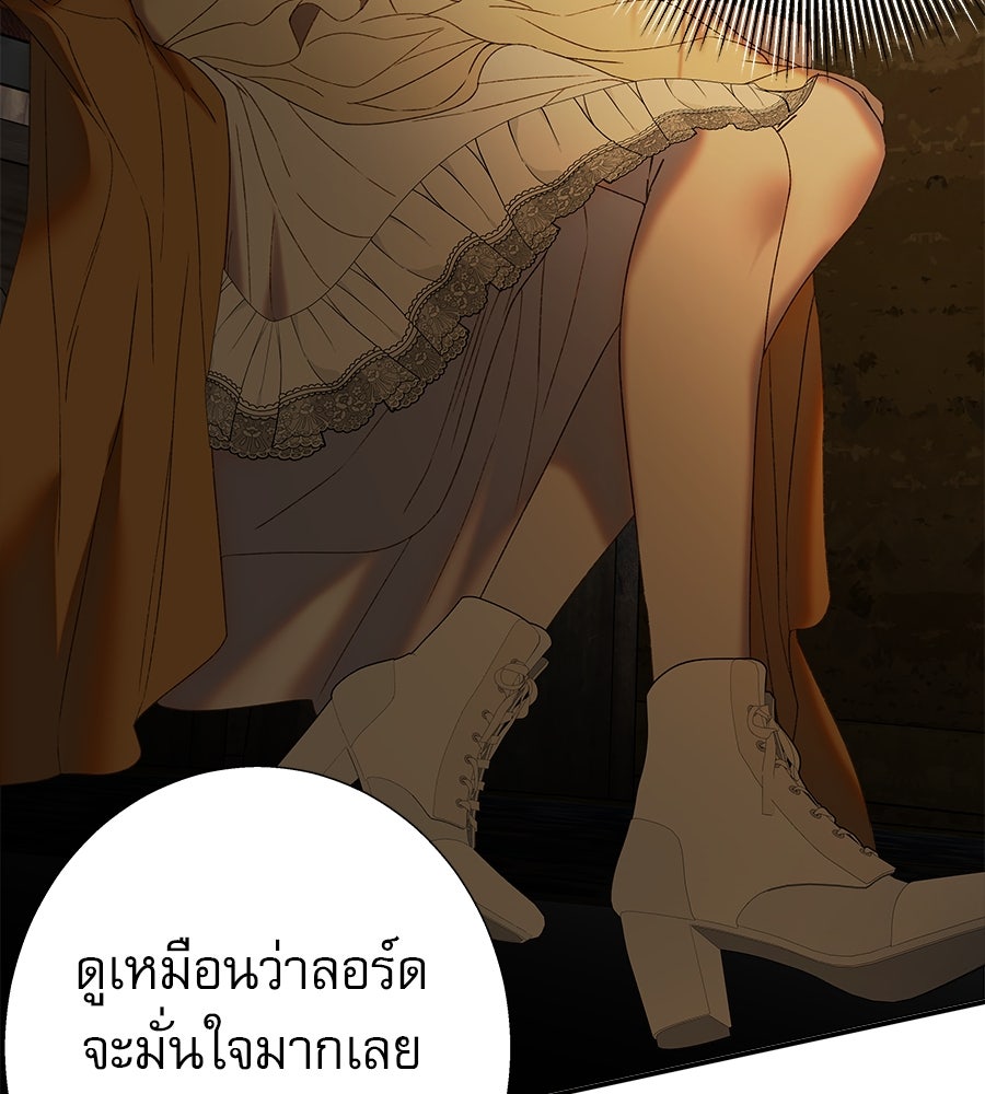 ด่างพร้อยที่ร้อยรัก - หน้า 94