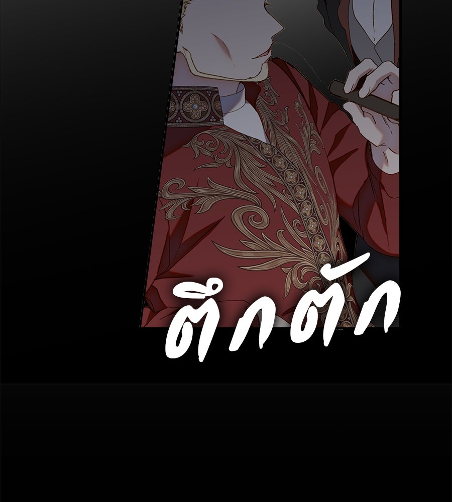 ด่างพร้อยที่ร้อยรัก - หน้า 104