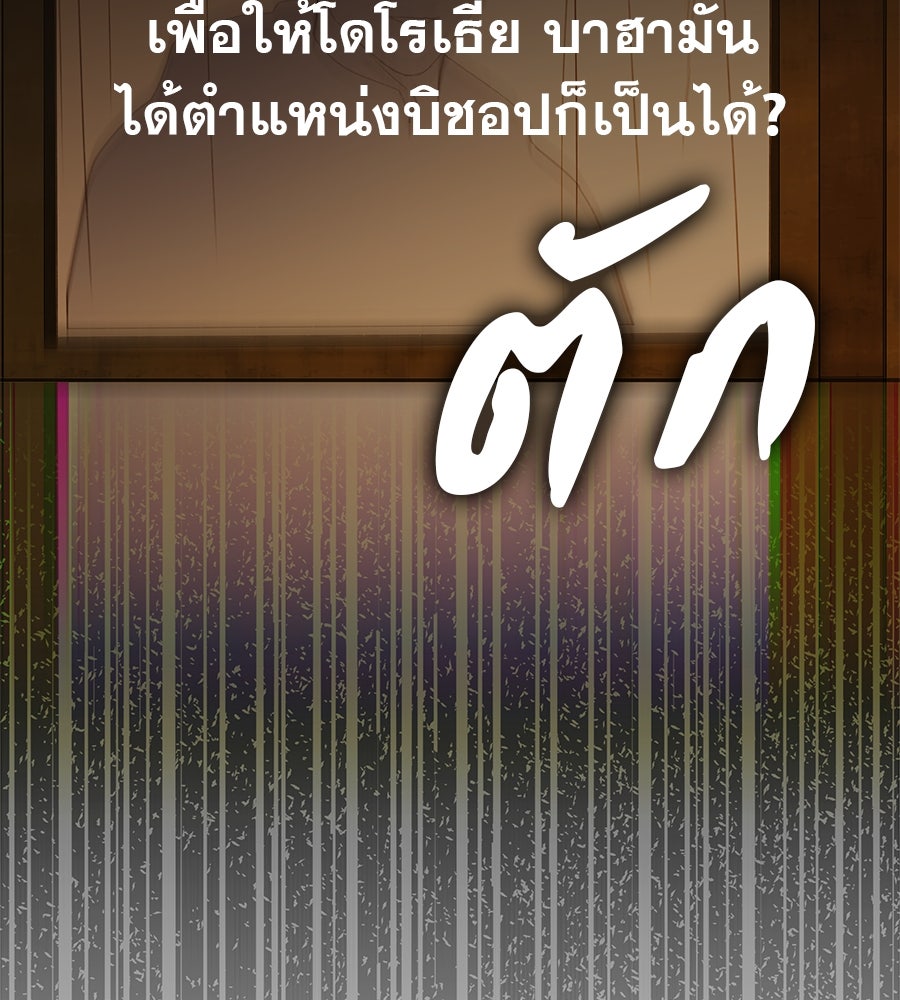 ด่างพร้อยที่ร้อยรัก - หน้า 106