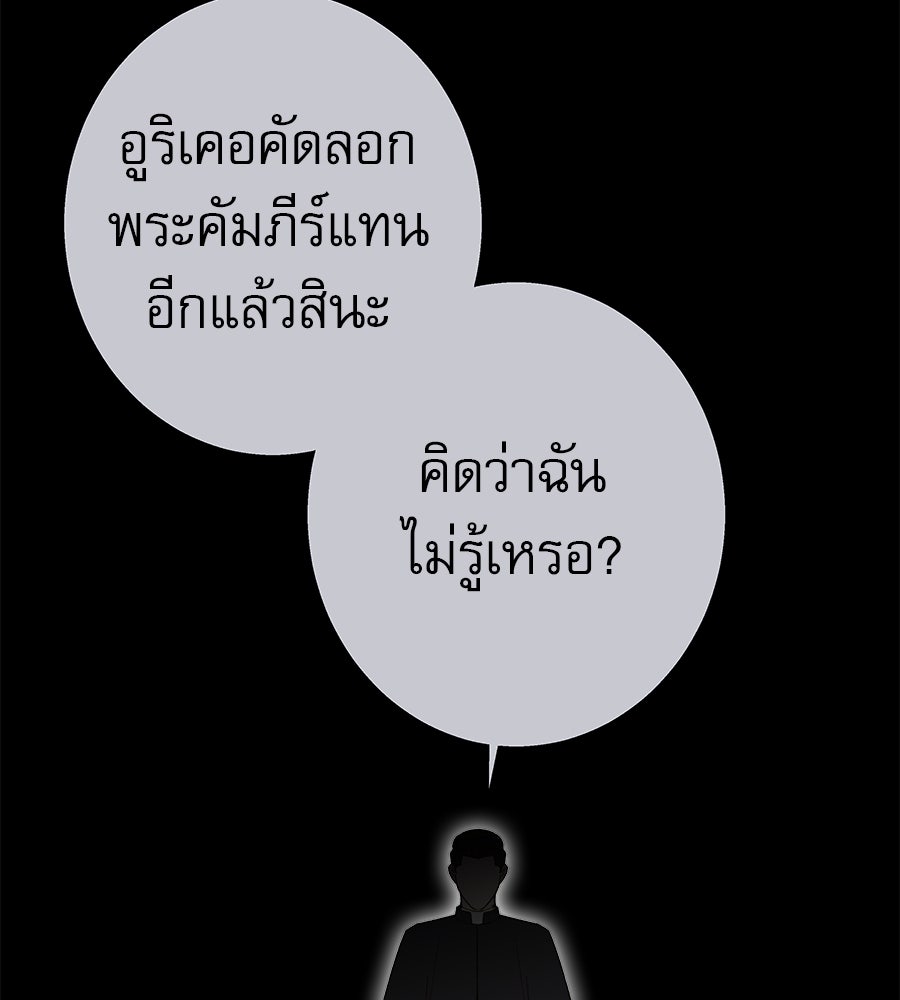 ด่างพร้อยที่ร้อยรัก - หน้า 115