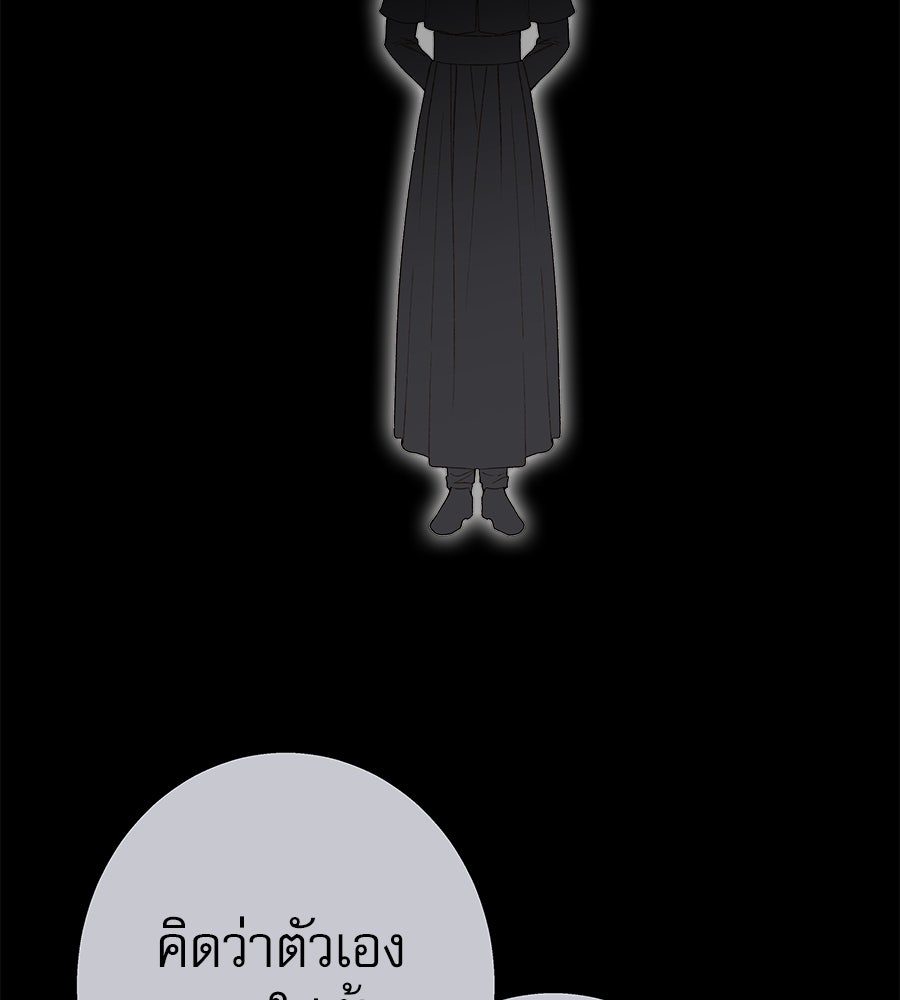 ด่างพร้อยที่ร้อยรัก - หน้า 116