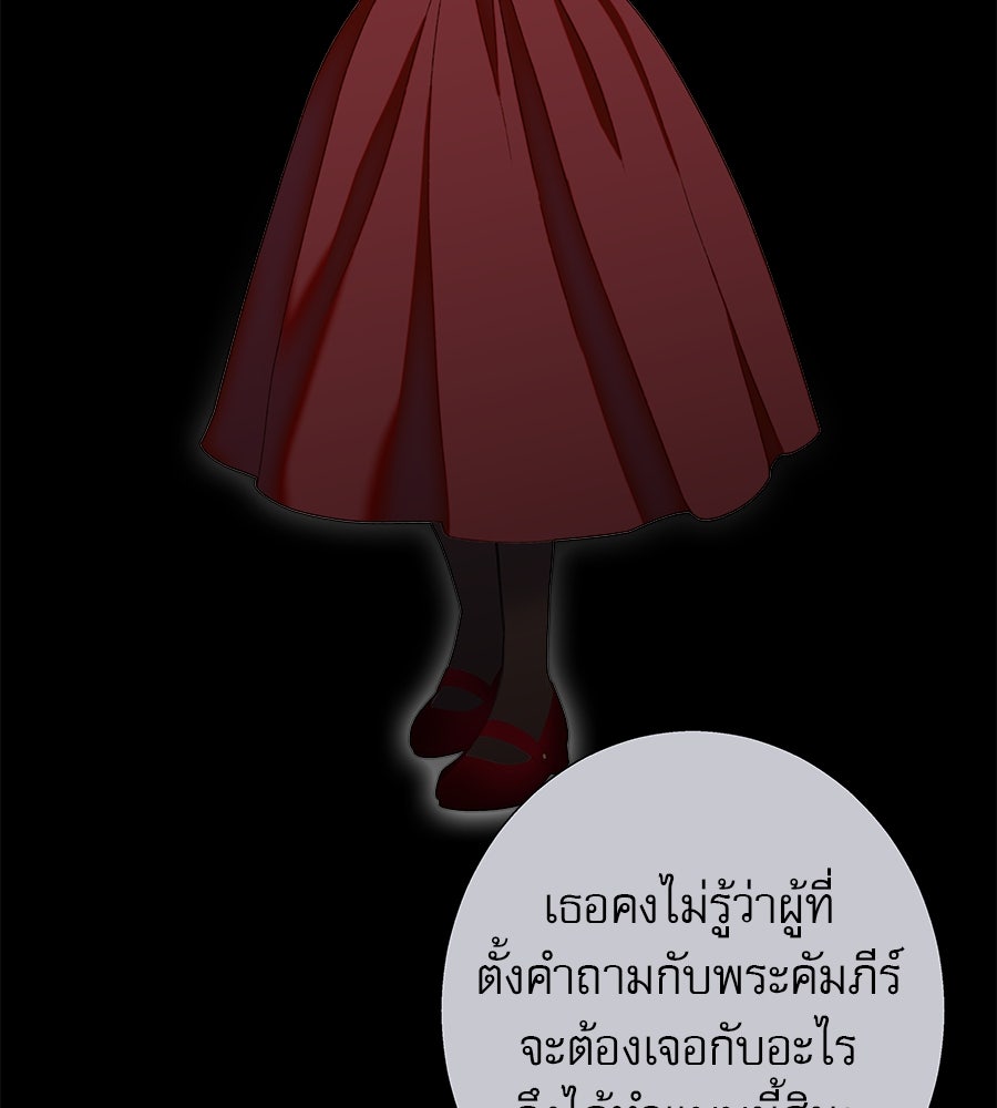 ด่างพร้อยที่ร้อยรัก - หน้า 118