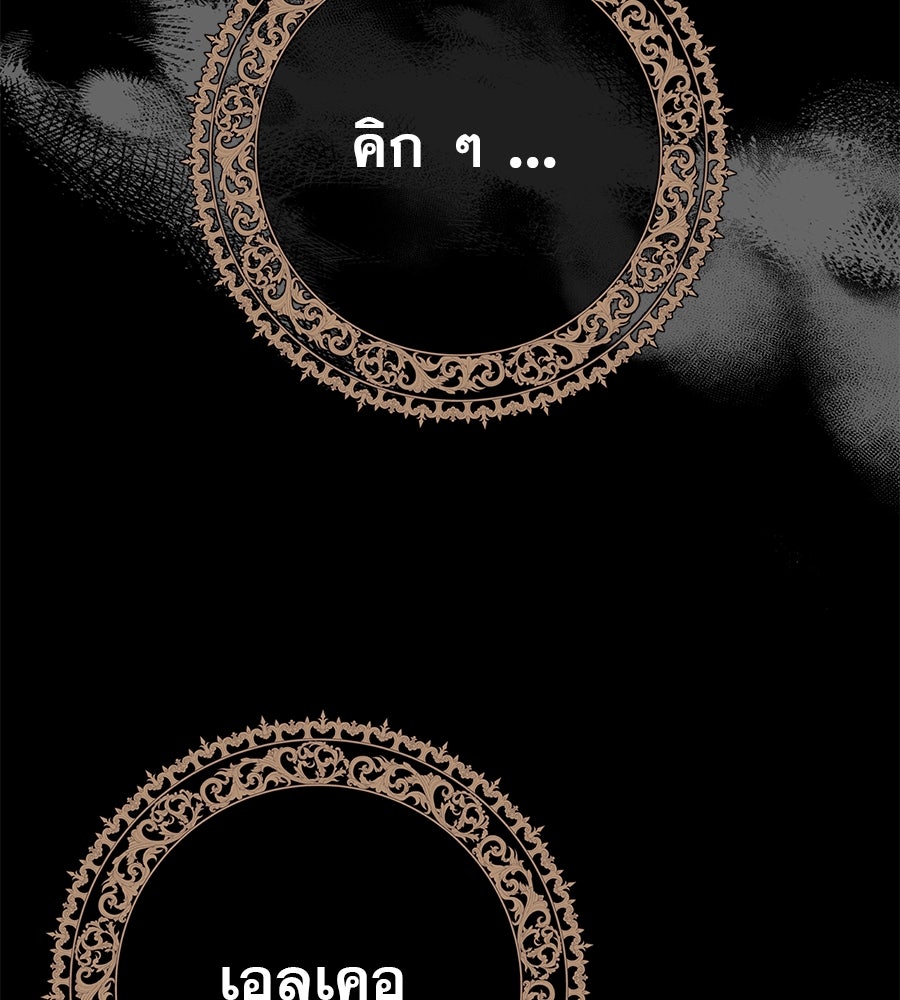 ด่างพร้อยที่ร้อยรัก - หน้า 124