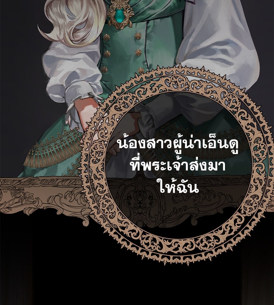 ด่างพร้อยที่ร้อยรัก - หน้า 126