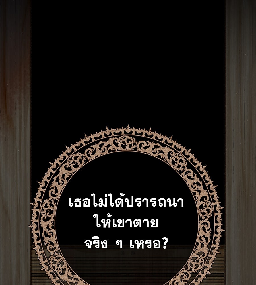 ด่างพร้อยที่ร้อยรัก - หน้า 127