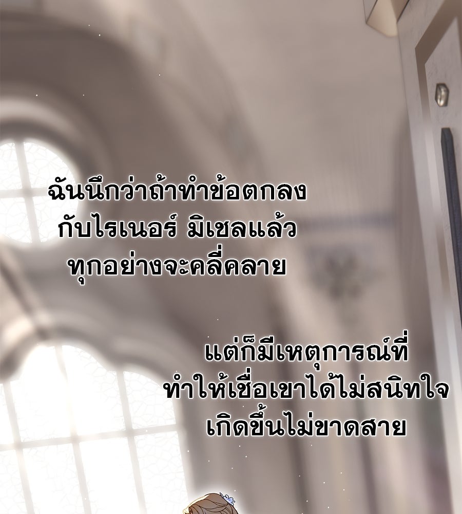 ด่างพร้อยที่ร้อยรัก - หน้า 16