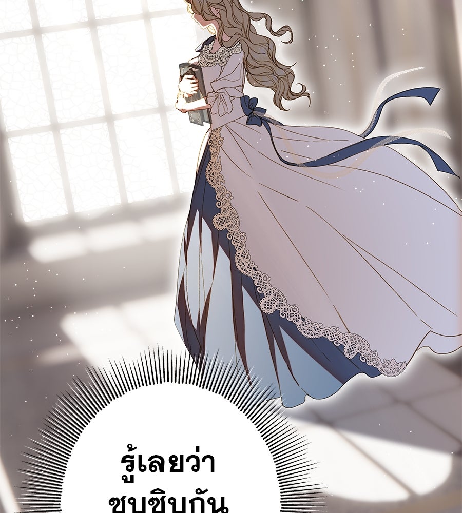 ด่างพร้อยที่ร้อยรัก - หน้า 17