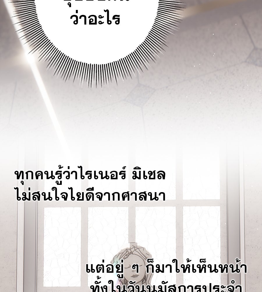 ด่างพร้อยที่ร้อยรัก - หน้า 18