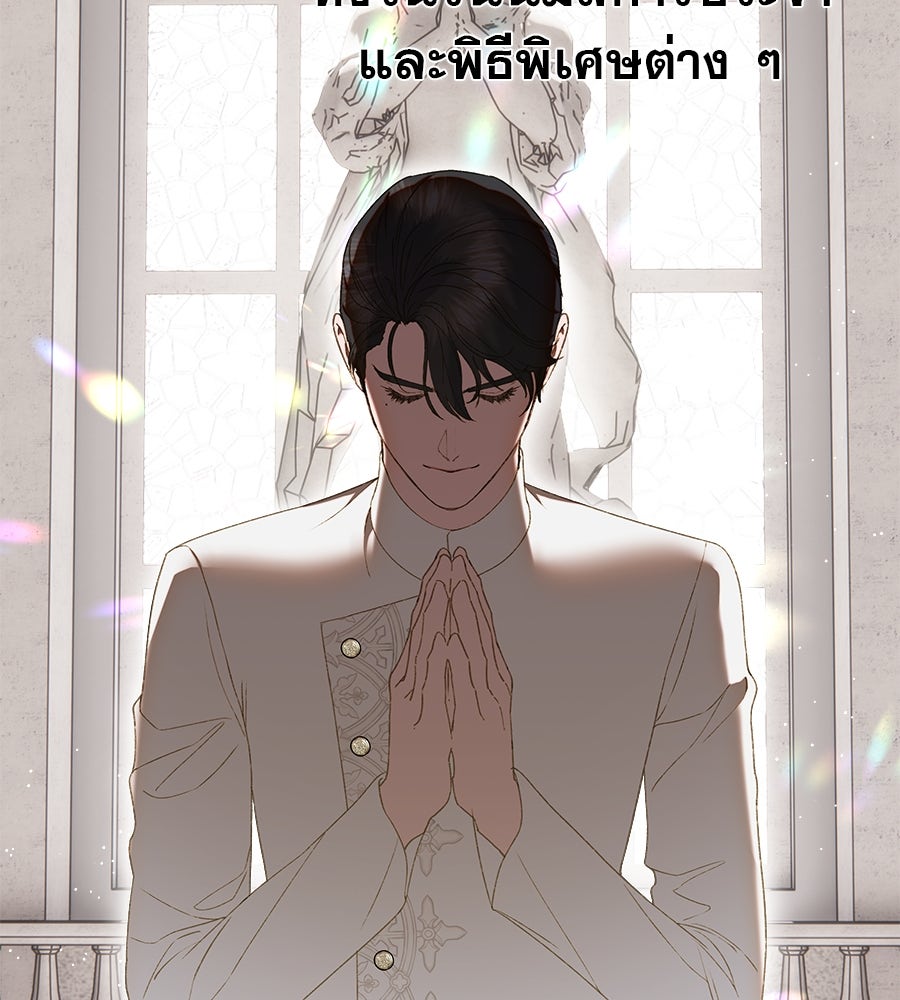 ด่างพร้อยที่ร้อยรัก - หน้า 19