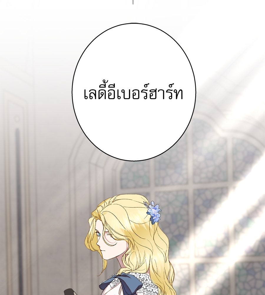 ด่างพร้อยที่ร้อยรัก - หน้า 2