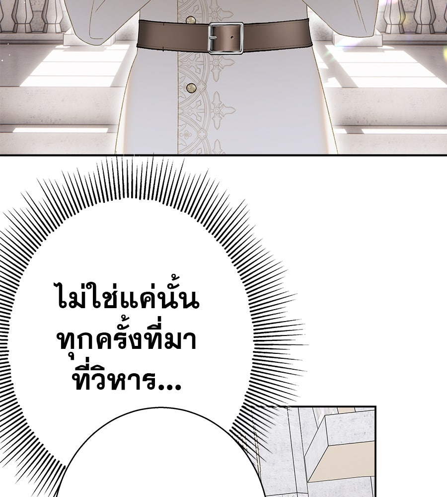 ด่างพร้อยที่ร้อยรัก - หน้า 20