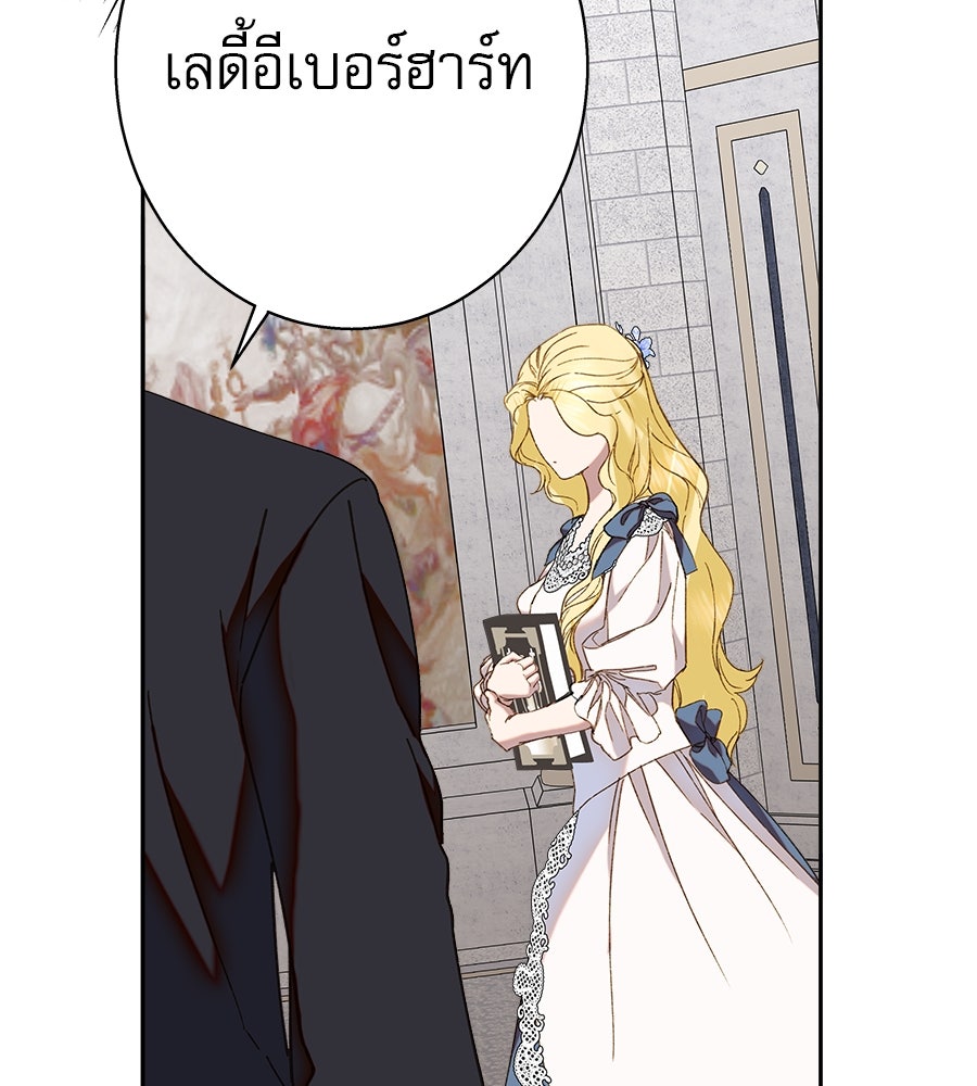 ด่างพร้อยที่ร้อยรัก - หน้า 21
