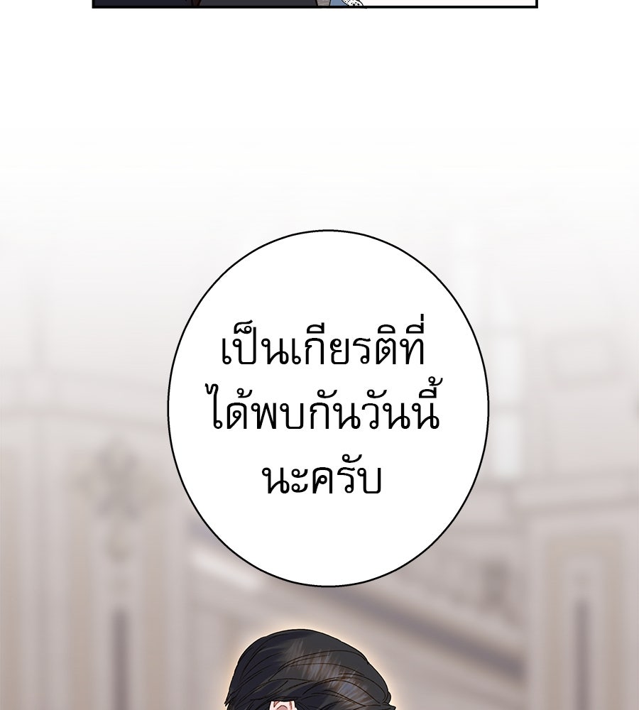 ด่างพร้อยที่ร้อยรัก - หน้า 22