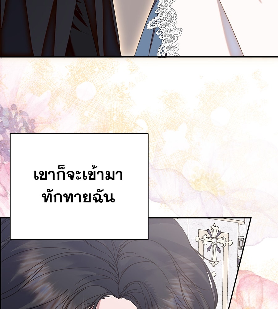 ด่างพร้อยที่ร้อยรัก - หน้า 24
