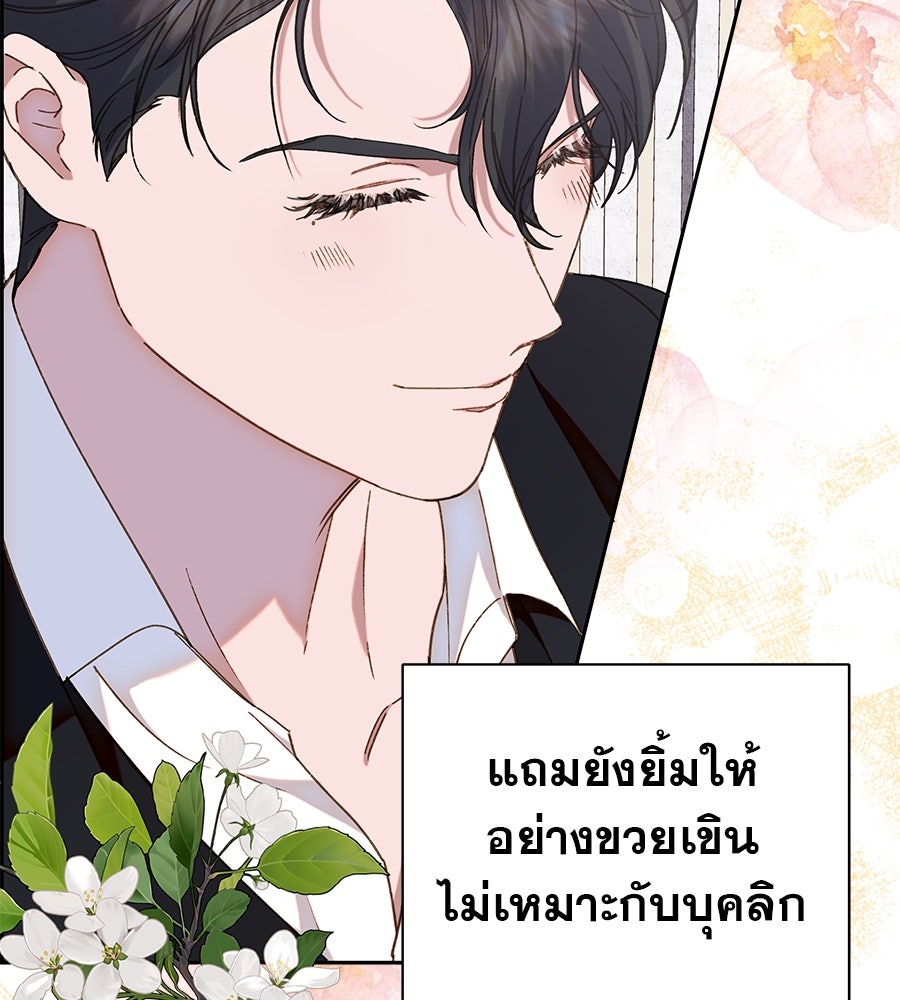 ด่างพร้อยที่ร้อยรัก - หน้า 25
