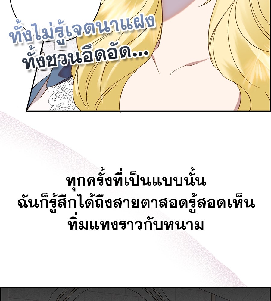 ด่างพร้อยที่ร้อยรัก - หน้า 27