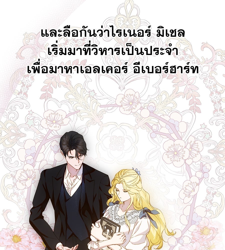 ด่างพร้อยที่ร้อยรัก - หน้า 29
