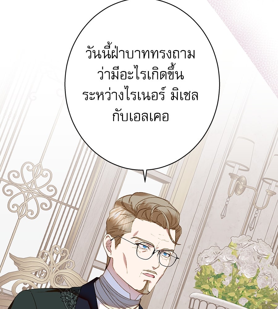 ด่างพร้อยที่ร้อยรัก - หน้า 31
