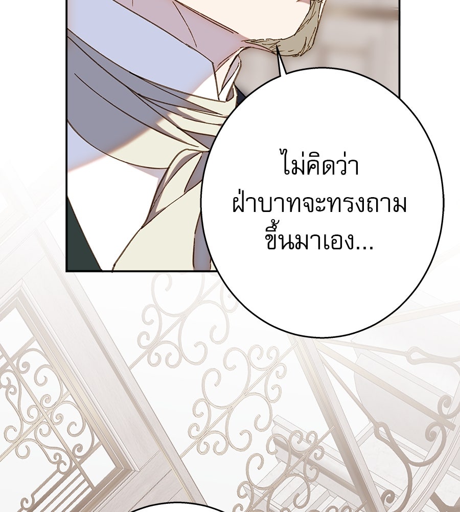 ด่างพร้อยที่ร้อยรัก - หน้า 34