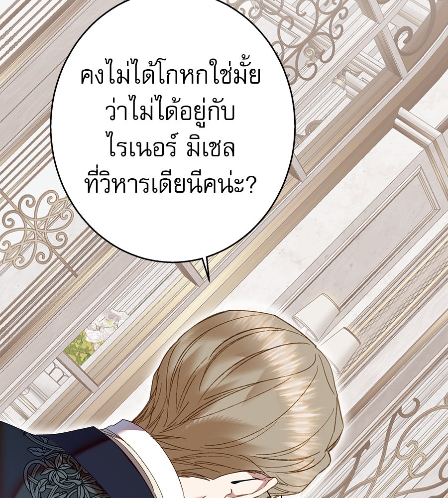 ด่างพร้อยที่ร้อยรัก - หน้า 35