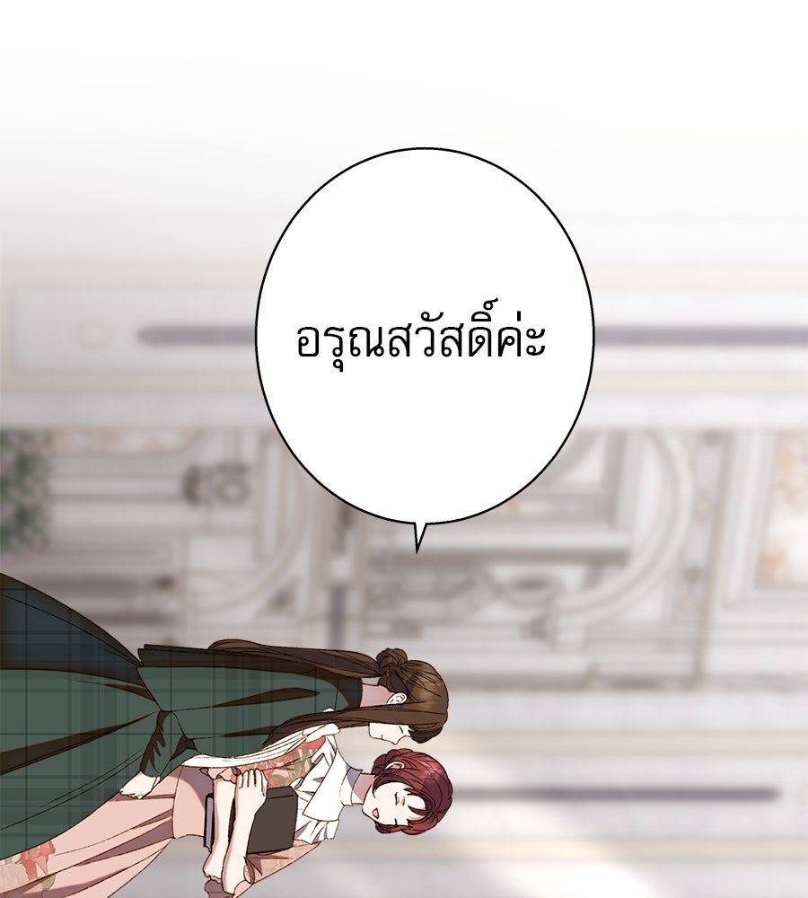 ด่างพร้อยที่ร้อยรัก - หน้า 4