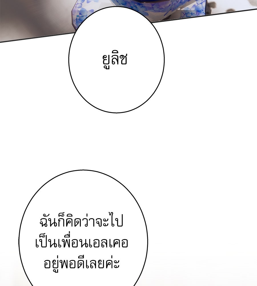 ด่างพร้อยที่ร้อยรัก - หน้า 43