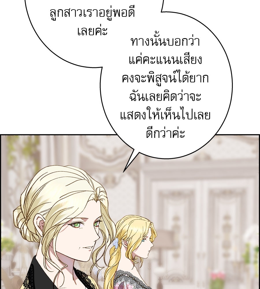 ด่างพร้อยที่ร้อยรัก - หน้า 46