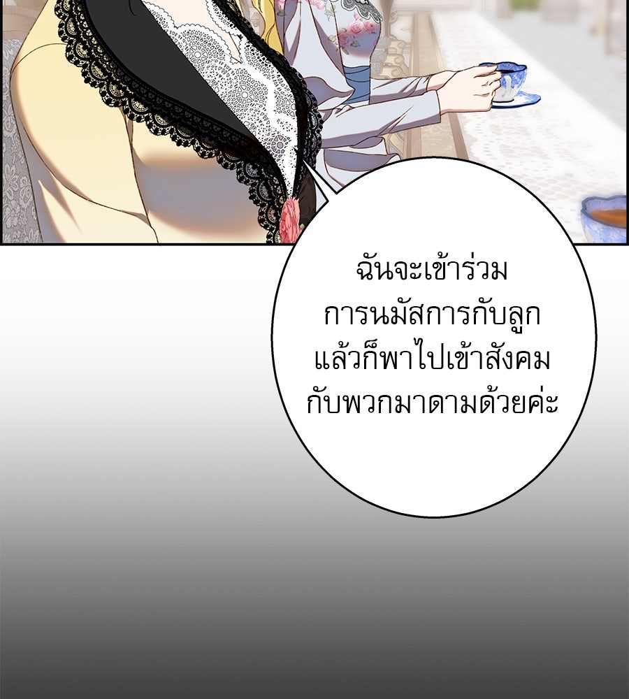 ด่างพร้อยที่ร้อยรัก - หน้า 47