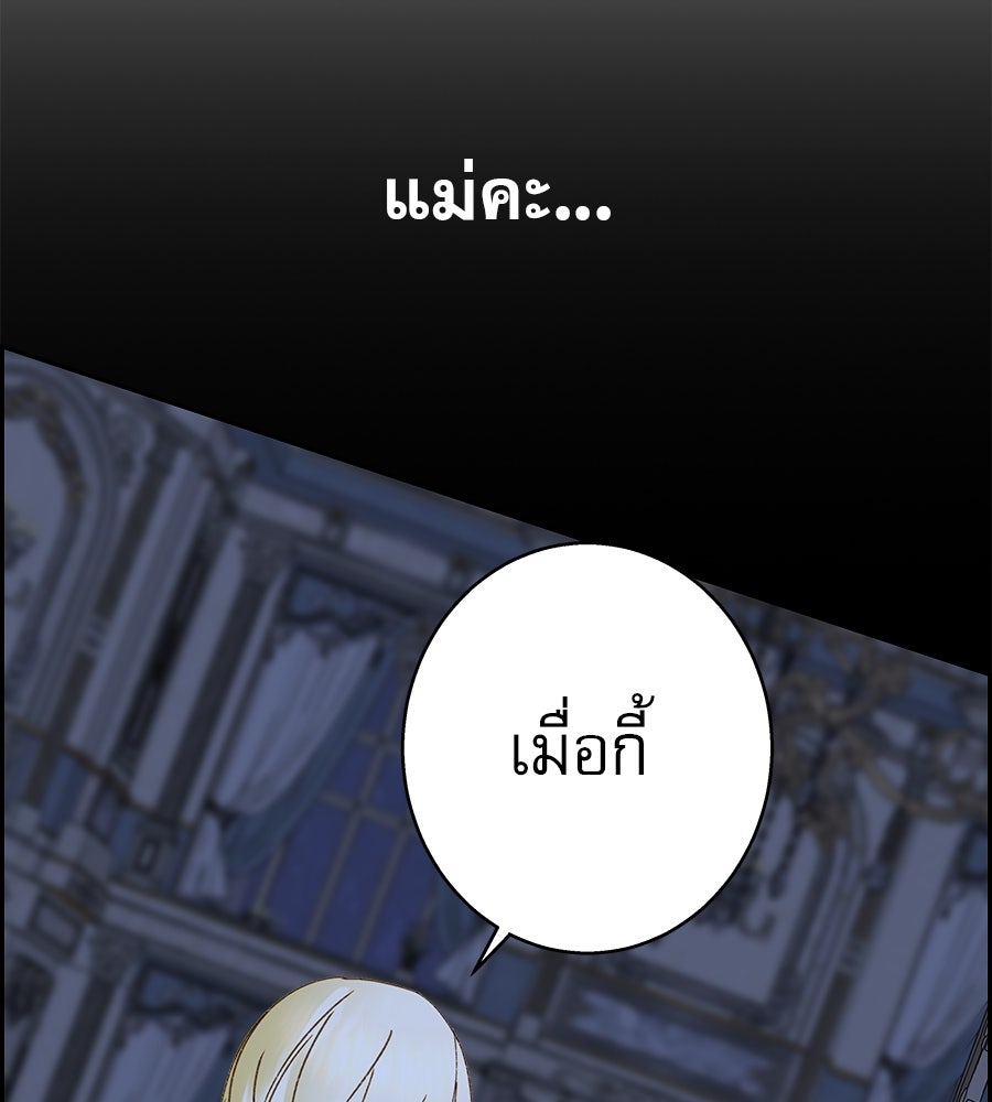 ด่างพร้อยที่ร้อยรัก - หน้า 48