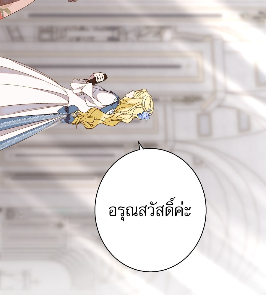 ด่างพร้อยที่ร้อยรัก - หน้า 5