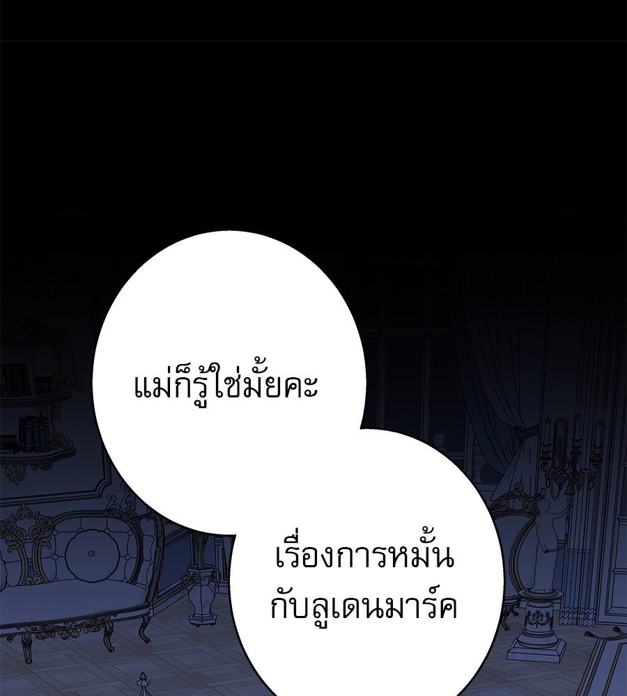 ด่างพร้อยที่ร้อยรัก - หน้า 52