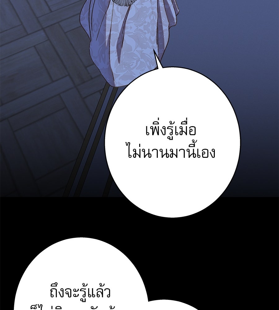 ด่างพร้อยที่ร้อยรัก - หน้า 54