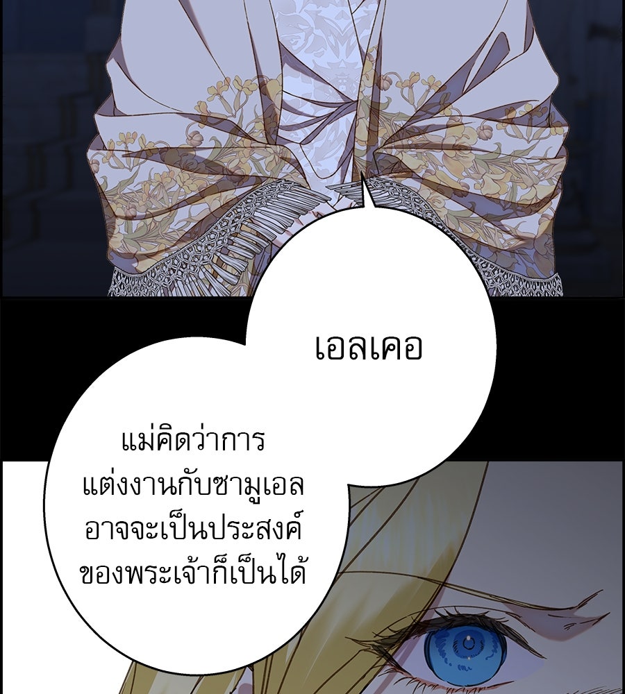ด่างพร้อยที่ร้อยรัก - หน้า 56