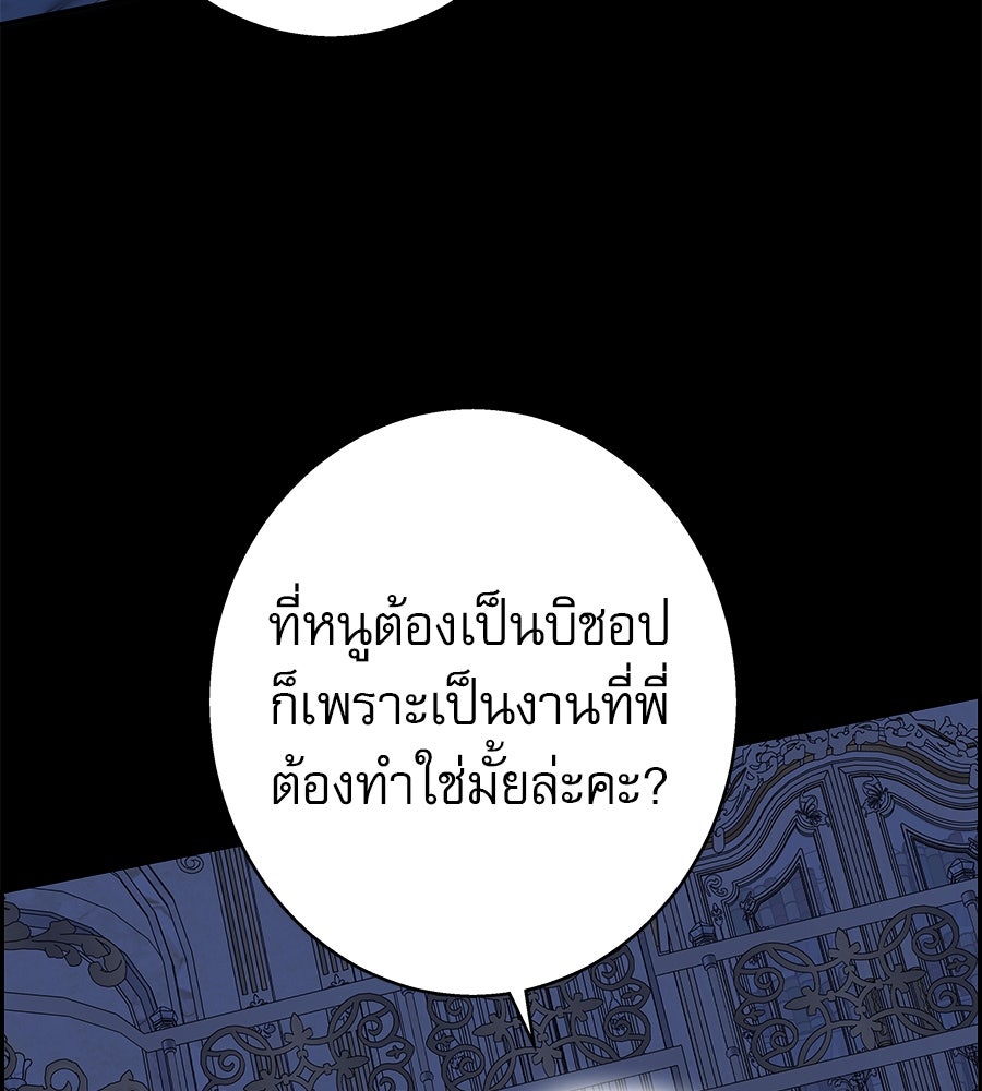 ด่างพร้อยที่ร้อยรัก - หน้า 59