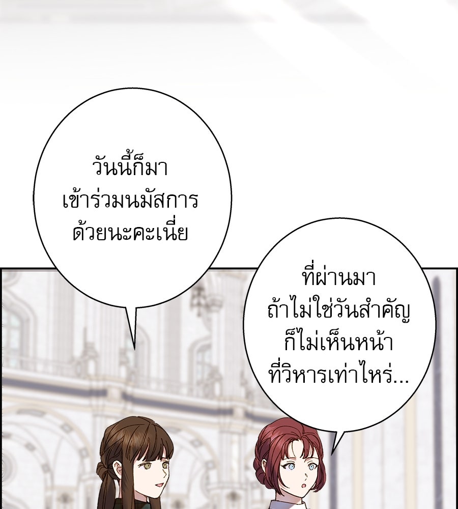 ด่างพร้อยที่ร้อยรัก - หน้า 6
