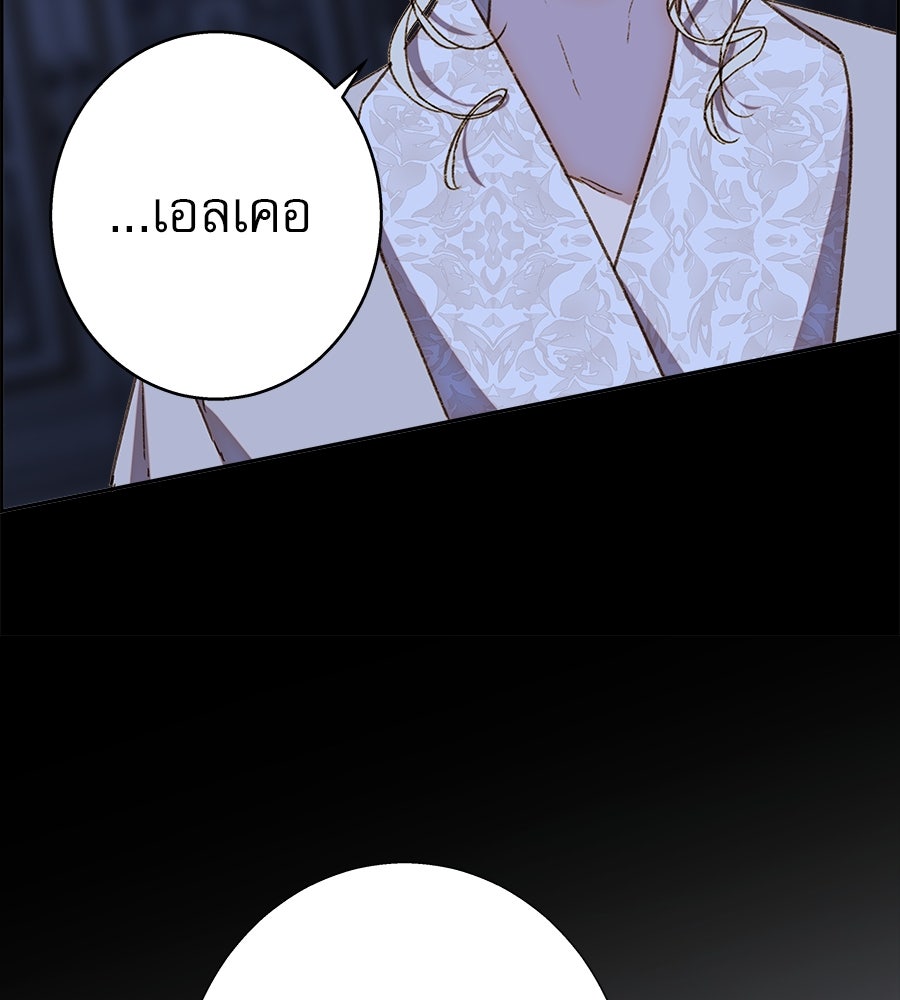 ด่างพร้อยที่ร้อยรัก - หน้า 62
