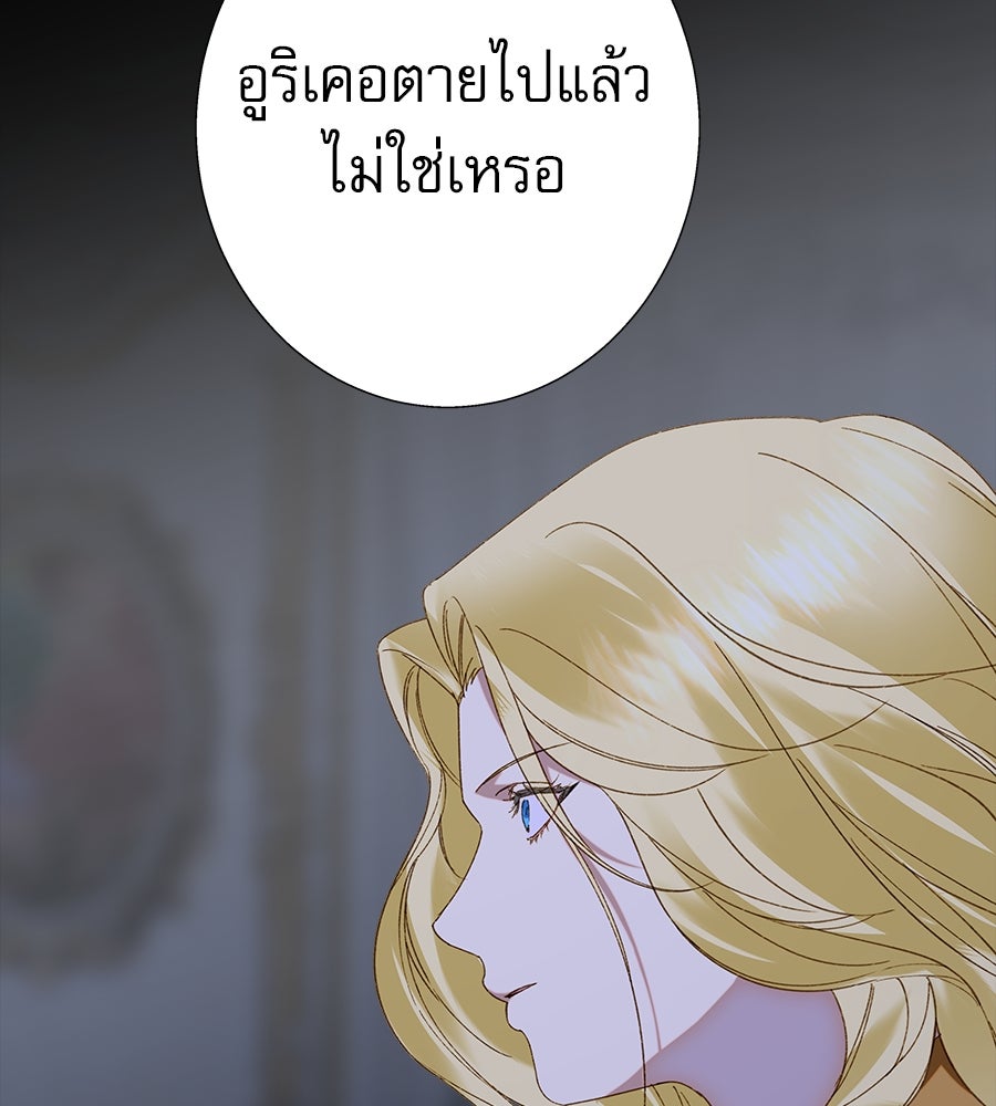 ด่างพร้อยที่ร้อยรัก - หน้า 63