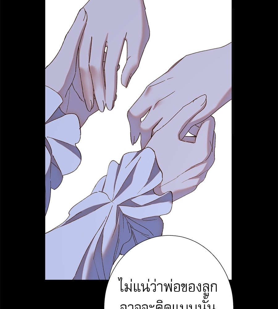 ด่างพร้อยที่ร้อยรัก - หน้า 68