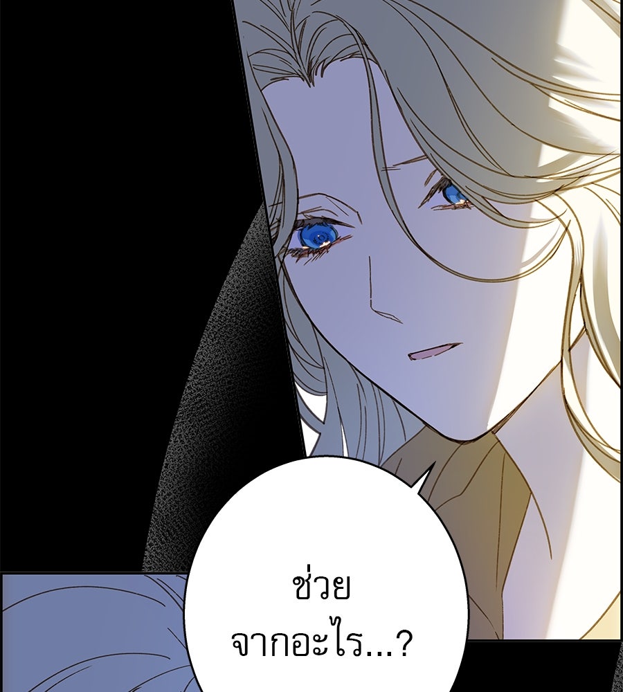 ด่างพร้อยที่ร้อยรัก - หน้า 72