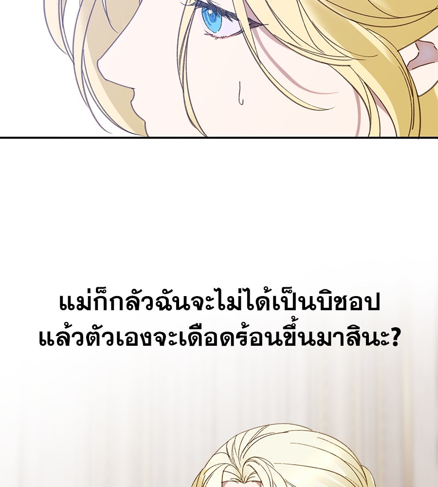 ด่างพร้อยที่ร้อยรัก - หน้า 79