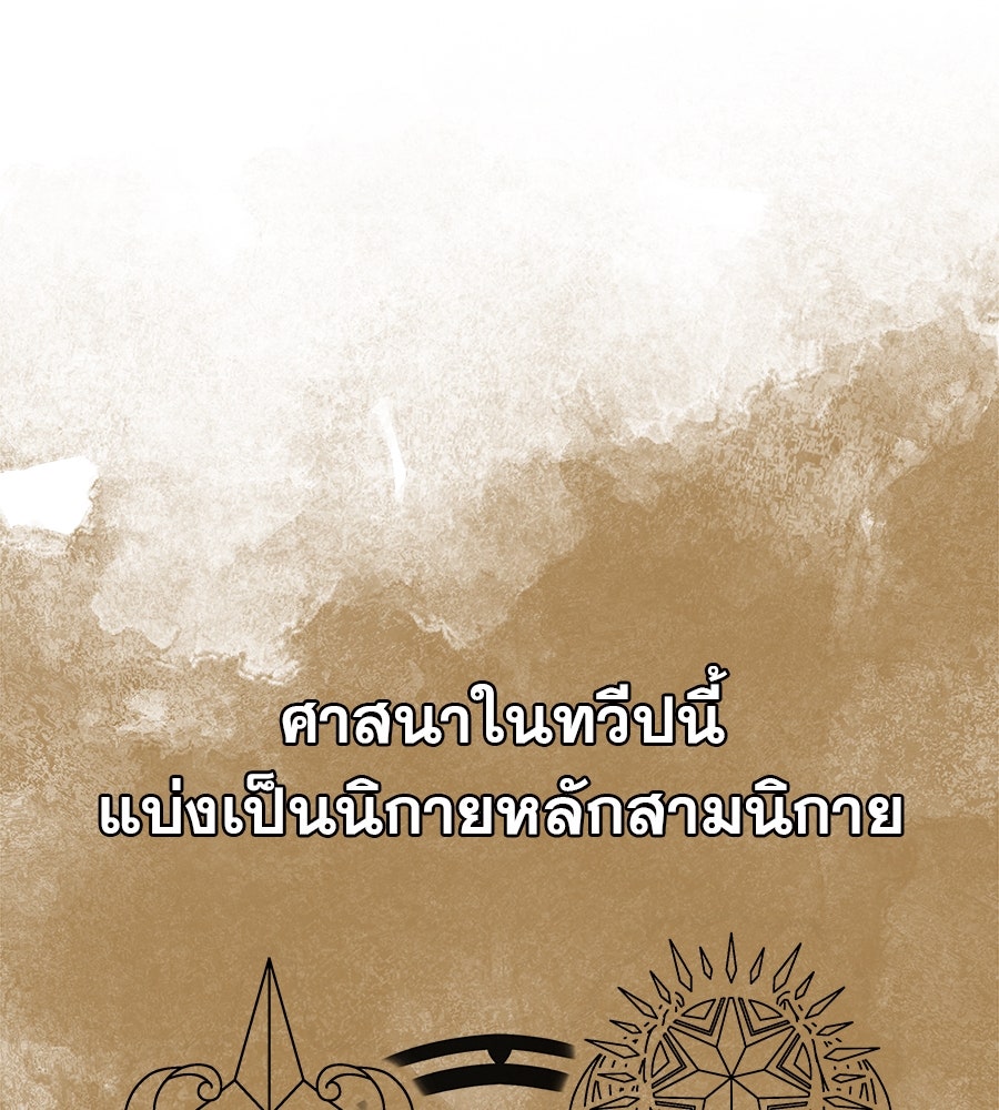 ด่างพร้อยที่ร้อยรัก - หน้า 83