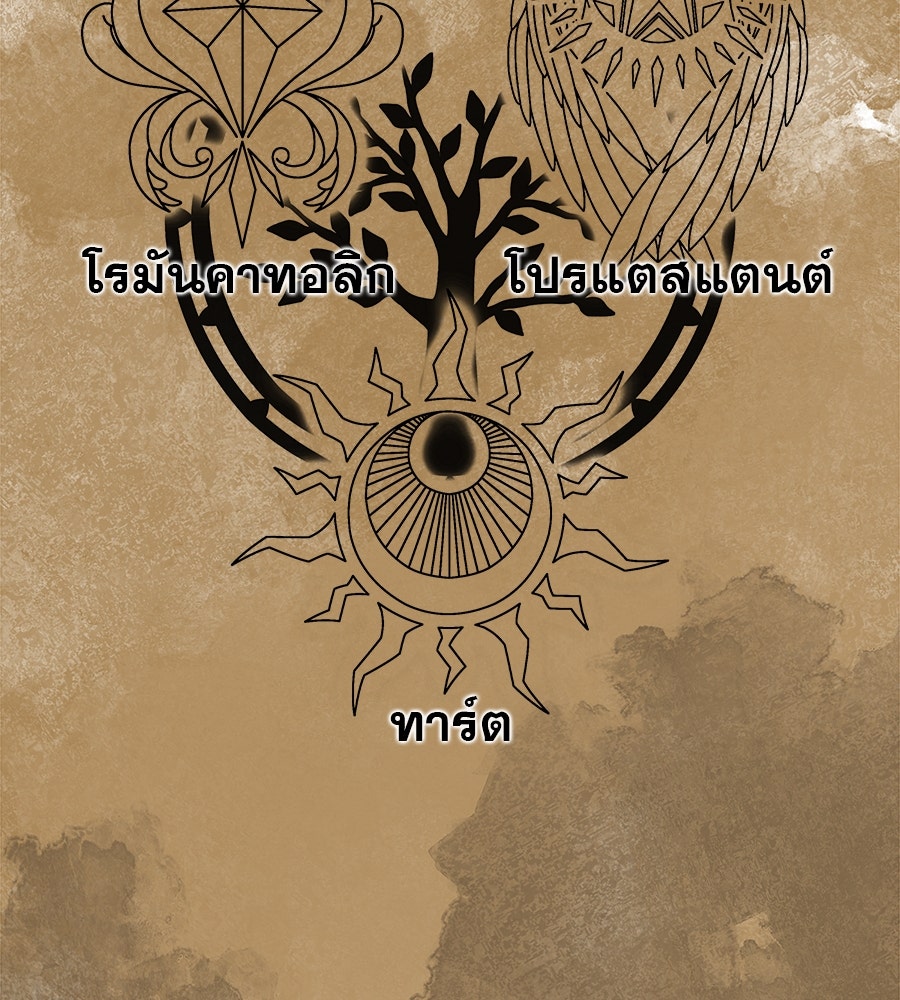 ด่างพร้อยที่ร้อยรัก - หน้า 84
