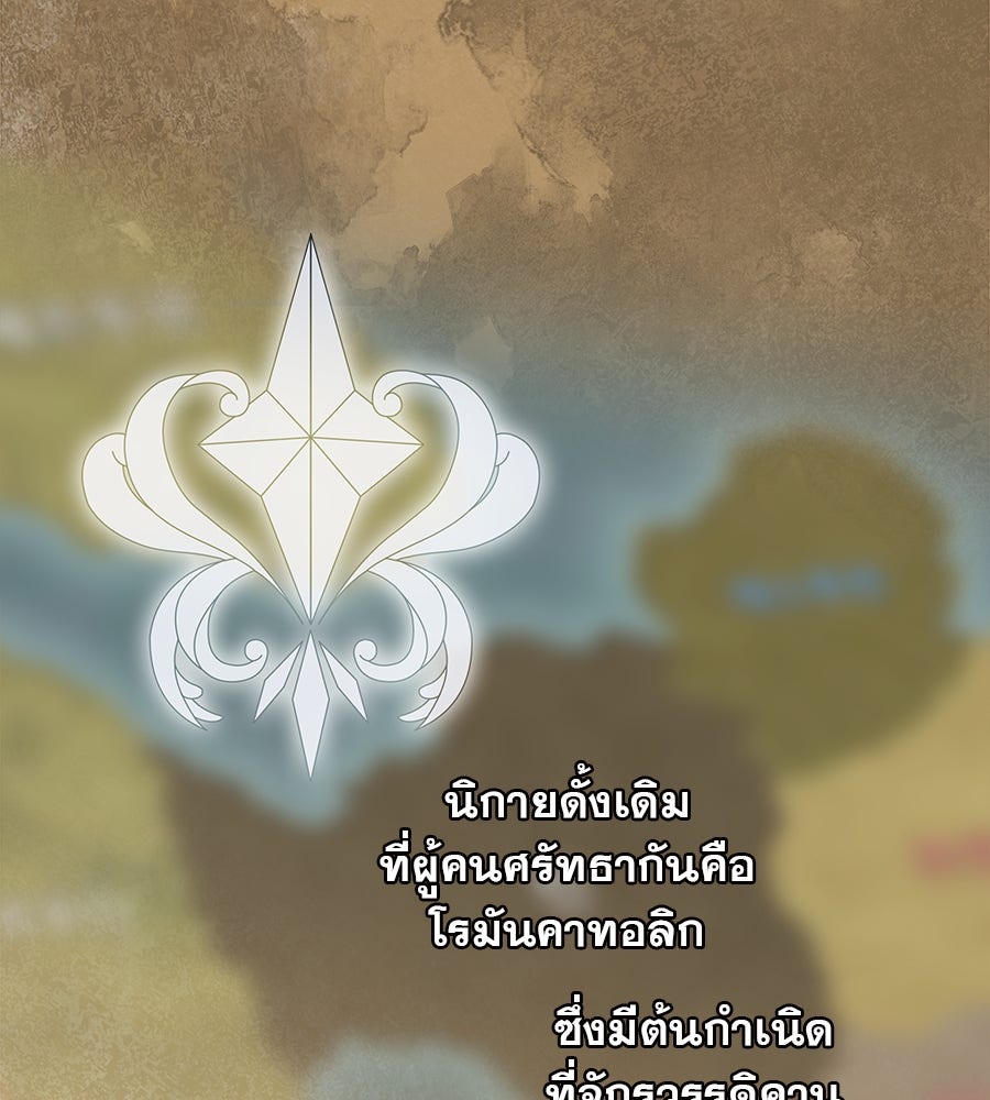 ด่างพร้อยที่ร้อยรัก - หน้า 85