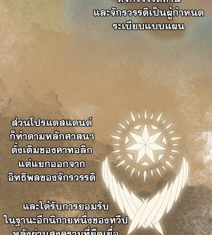 ด่างพร้อยที่ร้อยรัก - หน้า 86