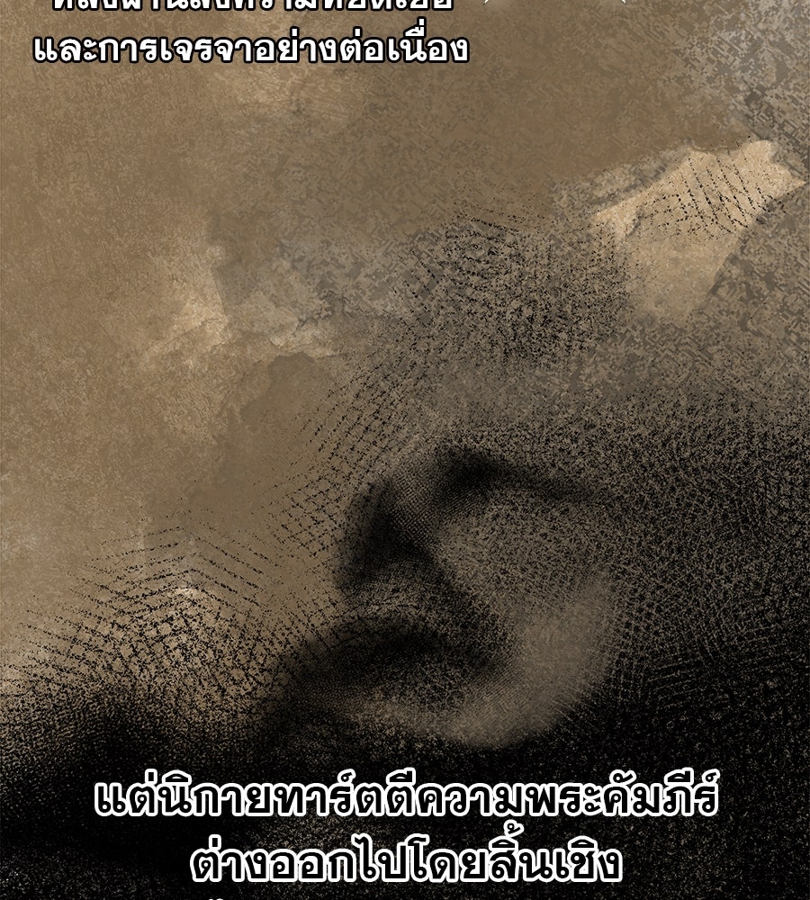 ด่างพร้อยที่ร้อยรัก - หน้า 87
