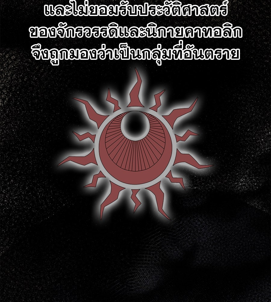 ด่างพร้อยที่ร้อยรัก - หน้า 88