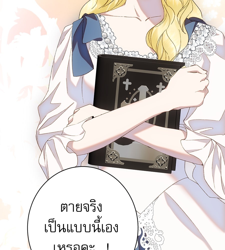 ด่างพร้อยที่ร้อยรัก - หน้า 9