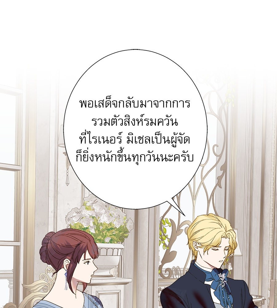 ด่างพร้อยที่ร้อยรัก - หน้า 92