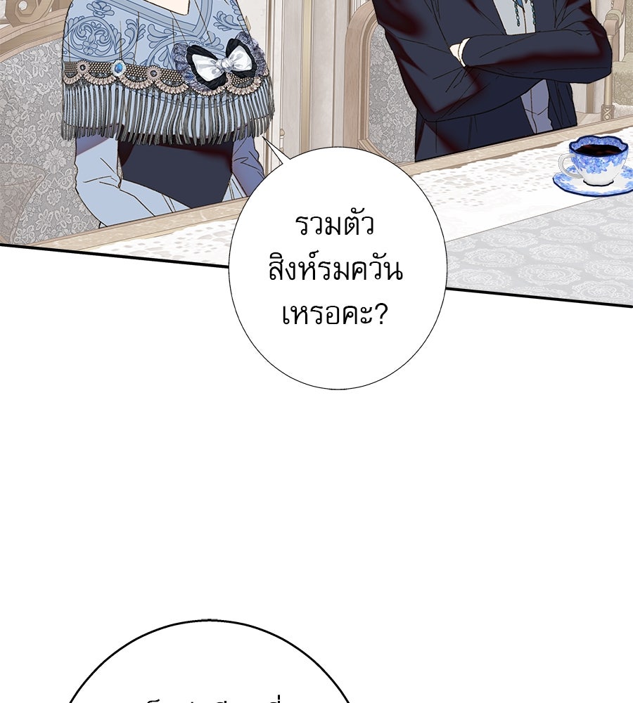 ด่างพร้อยที่ร้อยรัก - หน้า 93