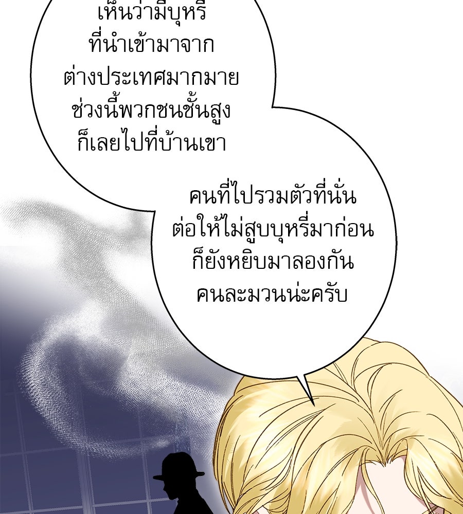 ด่างพร้อยที่ร้อยรัก - หน้า 94